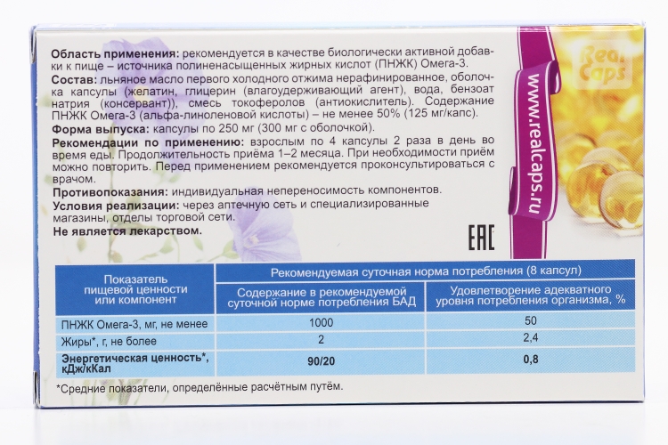 Смесь Токоферолов Купить