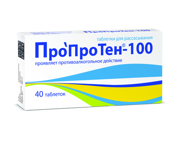 Пропротен 100 Цена В Екатеринбурге