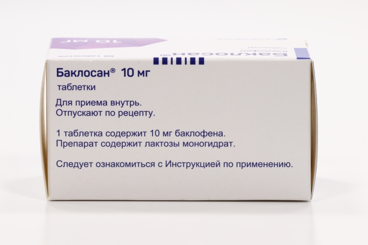Баклосан таблетки рецепт. Баклосан таблетки 50мг. Помпа баклосан. Баклосан 10 мг Выборг. Баклосан 20 мг.