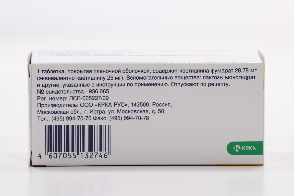 Квентиакс таблетки покрытые пленочной оболочкой. Квентиакс 25 мг. Квентиакс таб п/об пленочной отзывы. Квентиакс или Кветиапин что дешевле.