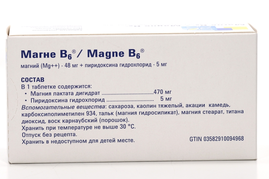 Аптека на галле каталог. Магне в6 таб. Магне в6 состав. Магне в6 размер таблетки. Нексавар таблетки, покрытые пленочной оболочкой.