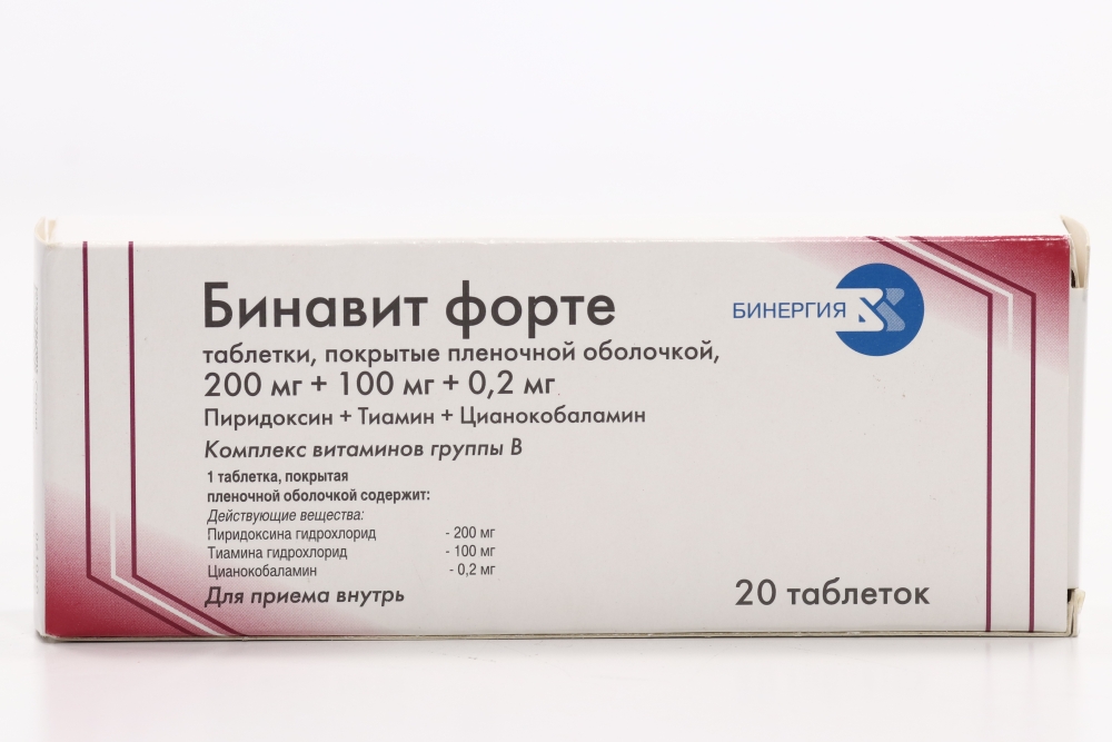 Бинавит уколы инструкция. Пиридоксин 200мг таблетки. Цианокобаламин 200 мг таблетки. Пиридоксин таблетки 20 мг. Цианокобаламин в ампулах 0.2 мг.
