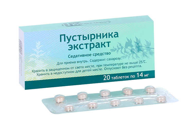 Пустырник Таблетки Цена