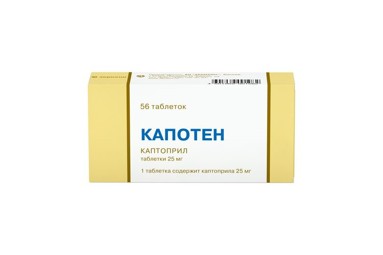 Купить Таблетки Капотен Цена