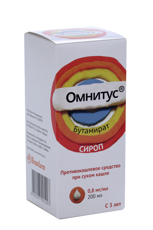 Купить Сироп Омнитус Цена