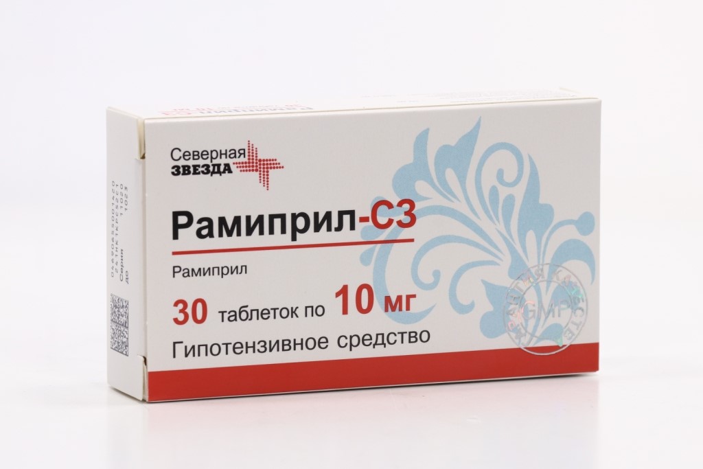 Рамиприл 10 отзывы. Рамиприл-СЗ 10мг n30 таб. Северная звезда. Рамиприл оригинальный препарат. Рамиприл торговое название. Рамиприл 20.