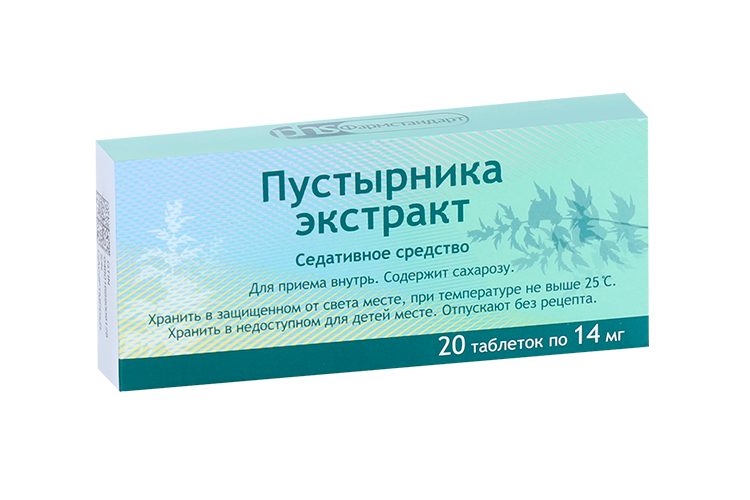 Пустырник Таблетки Цена